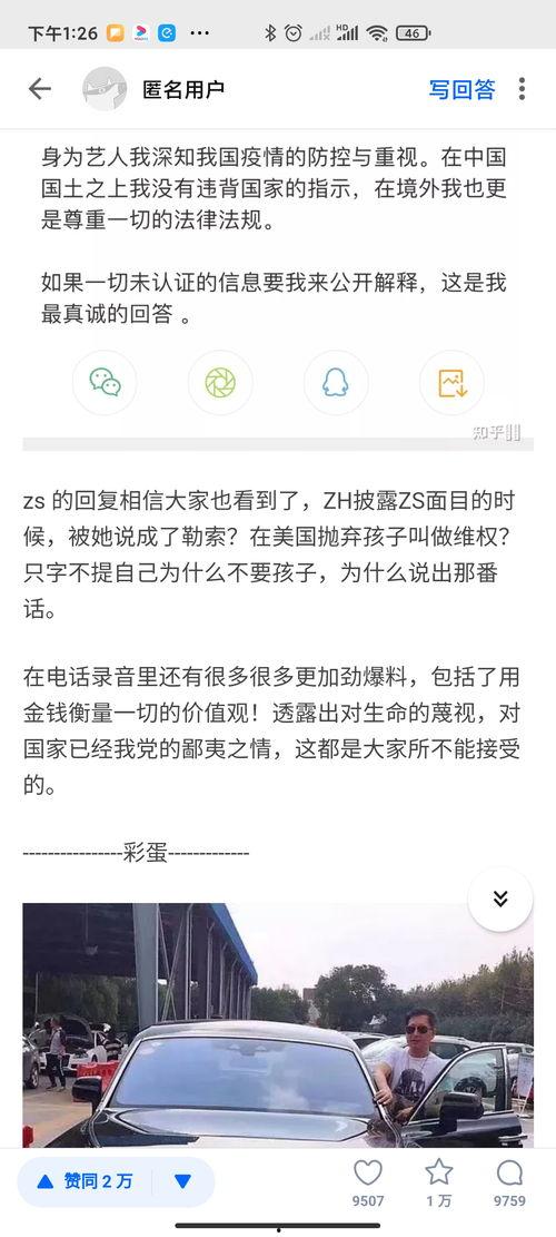 娱乐圈 爆料 知乎全文,明星幕后真相大曝光 第2张 娱乐圈 爆料 知乎全文,明星幕后真相大曝光 第2张