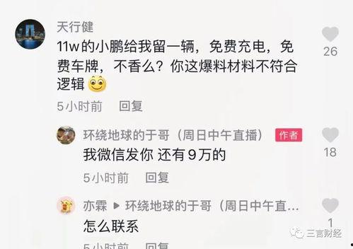 日料博主爆料视频大全,视频大全中的美味日料秘籍