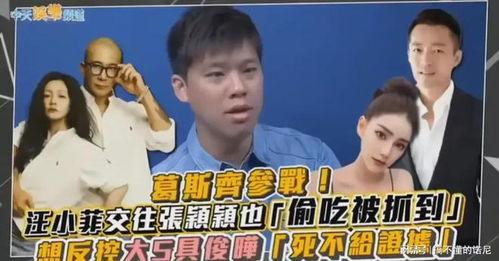 葛斯齐最新爆料直播,揭秘娱乐圈不为人知的秘密 第2张 葛斯齐最新爆料直播,揭秘娱乐圈不为人知的秘密 第2张