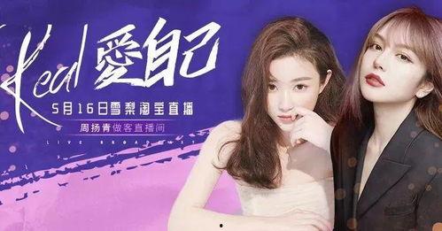 直播间爆料娱乐圈长相思,长相思直播揭秘! 第3张 直播间爆料娱乐圈长相思,长相思直播揭秘! 第3张