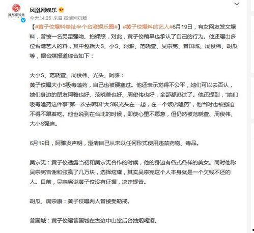 娱乐爆料汇总,明星幕后故事大揭秘! 第3张 娱乐爆料汇总,明星幕后故事大揭秘! 第3张