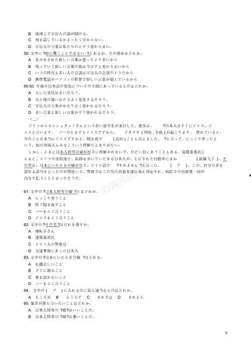 高中生物老师爆料视频是真的吗,高中生物老师爆料视频真实性揭秘 第3张 高中生物老师爆料视频是真的吗,高中生物老师爆料视频真实性揭秘 第3张