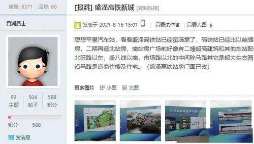 爆料盛泽新闻最新消息,最新爆料揭示惊人内幕 第3张 爆料盛泽新闻最新消息,最新爆料揭示惊人内幕 第3张