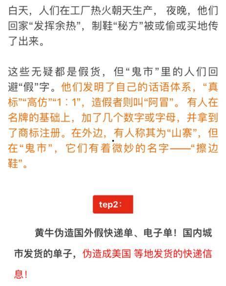 央视最新爆料假货事件,揭秘最新一波假货乱象,严打制售黑幕 第2张 央视最新爆料假货事件,揭秘最新一波假货乱象,严打制售黑幕 第2张