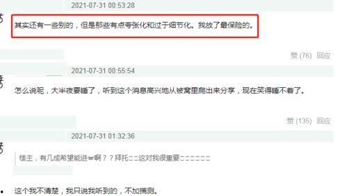 新吃瓜最新事件爆料,揭秘娱乐圈最新惊天大事件! 第3张 新吃瓜最新事件爆料,揭秘娱乐圈最新惊天大事件! 第3张