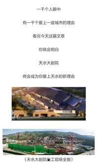 天水最新爆料,揭秘神秘事件背后的真相 第2张 天水最新爆料,揭秘神秘事件背后的真相 第2张