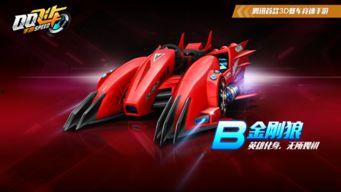 飞车手游6月爆料最新,全新赛道、炫酷角色,激情一夏等你来战! 第3张 飞车手游6月爆料最新,全新赛道、炫酷角色,激情一夏等你来战! 第3张