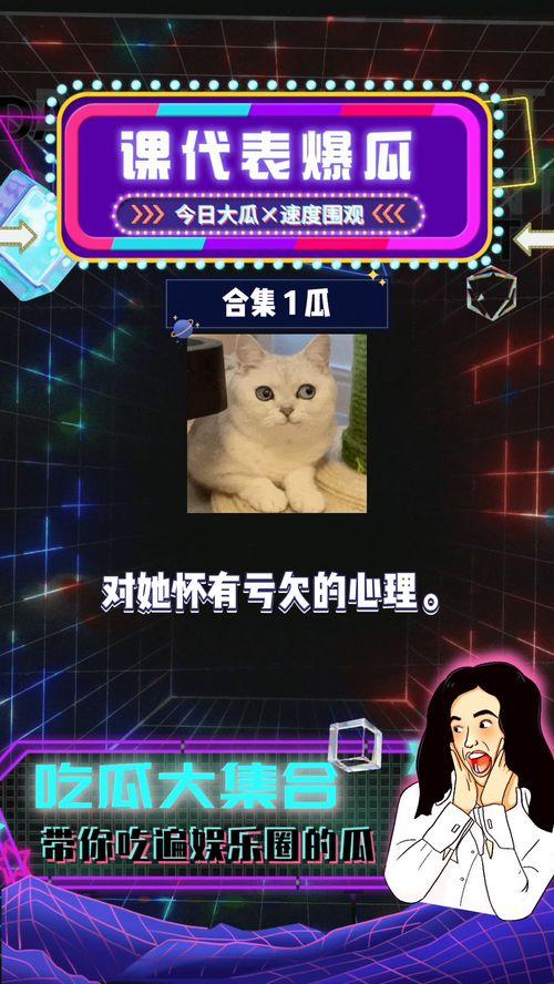 娱乐吃瓜第一季,揭秘娱乐圈幕后风云 第2张 娱乐吃瓜第一季,揭秘娱乐圈幕后风云 第2张