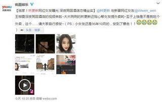 马泽鑫爆料截图视频大全,揭秘事件背后真相 第2张 马泽鑫爆料截图视频大全,揭秘事件背后真相 第2张