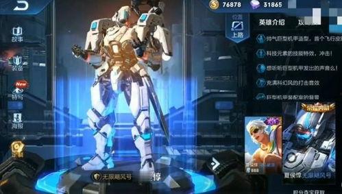 星神皮肤爆料最新消息,神秘力量觉醒，华丽变身即将来袭！