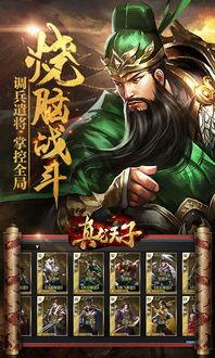 真龙天子在线观看,传奇帝王的崛起之路 第3张 真龙天子在线观看,传奇帝王的崛起之路 第3张