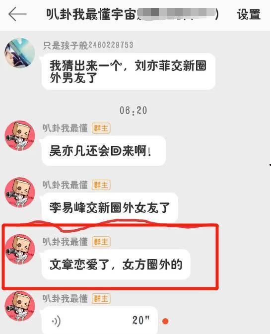 谁最早爆料李易峰视频,揭秘背后真相 第2张 谁最早爆料李易峰视频,揭秘背后真相 第2张