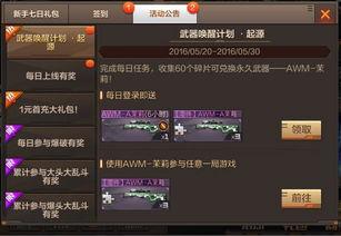 cf西班牙大师最新活动爆料,全新活动爆料,精彩对决即将上演! 第2张 cf西班牙大师最新活动爆料,全新活动爆料,精彩对决即将上演! 第2张