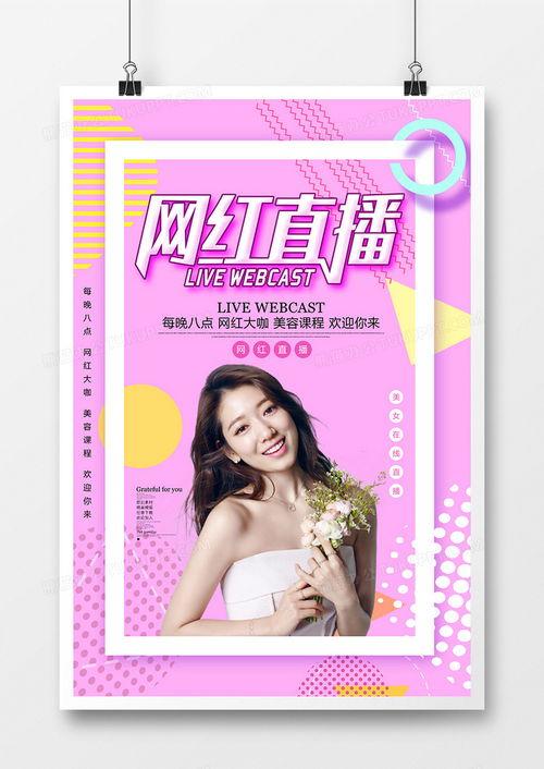 网红资料爆料大全下载最新,揭秘最新网红动态与幕后故事 第2张 网红资料爆料大全下载最新,揭秘最新网红动态与幕后故事 第2张