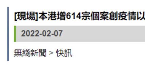 港媒最新爆料新冠病,新冠病源最新爆料,病毒起源之谜再掀波澜” 第3张 港媒最新爆料新冠病,新冠病源最新爆料,病毒起源之谜再掀波澜” 第3张