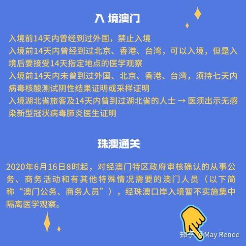 港澳最新爆料,揭秘最新热点事件内幕 第2张 港澳最新爆料,揭秘最新热点事件内幕 第2张