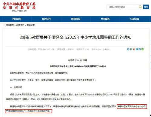 界首市新闻爆料网站官网 第2张 界首市新闻爆料网站官网 第2张