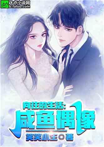 娱乐吃瓜酱带节奏的小说,揭秘小说中的幕后真相与情感纠葛 第2张 娱乐吃瓜酱带节奏的小说,揭秘小说中的幕后真相与情感纠葛 第2张