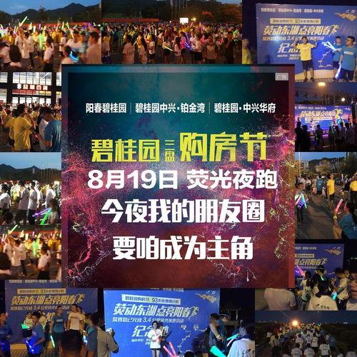 碧桂园爆料音乐视频,梦幻家园的旋律之旅 第3张 碧桂园爆料音乐视频,梦幻家园的旋律之旅 第3张