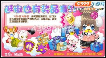 奥比岛最新爆料更新内容,神秘岛屿探险,惊喜活动等你来! 第3张 奥比岛最新爆料更新内容,神秘岛屿探险,惊喜活动等你来! 第3张