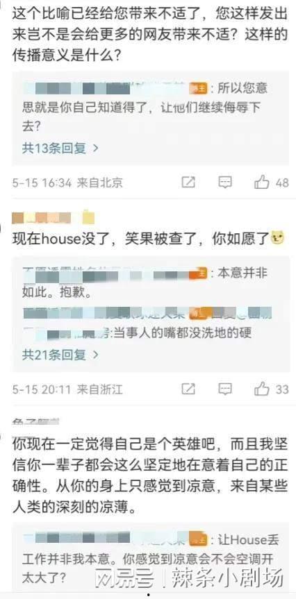 笑果最新爆料事件,最新爆料揭露娱乐圈内幕” 第3张 笑果最新爆料事件,最新爆料揭露娱乐圈内幕” 第3张