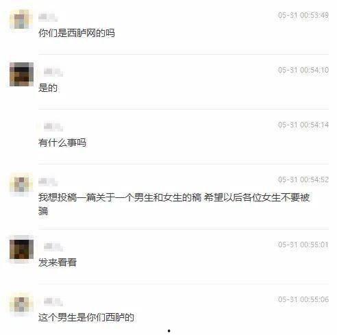 江门渣男爆料视频播放,揭秘情感骗局背后的真相