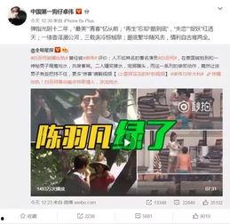 王小羽最新爆料视频大全,揭秘娱乐圈幕后真相 第2张 王小羽最新爆料视频大全,揭秘娱乐圈幕后真相 第2张