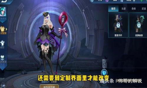 星之破晓皮肤爆料最新,揭秘全新皮肤背后的神秘力量与炫酷设计 第2张 星之破晓皮肤爆料最新,揭秘全新皮肤背后的神秘力量与炫酷设计 第2张