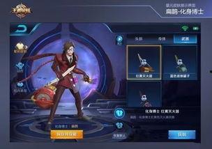 星之破晓皮肤爆料最新,揭秘全新皮肤背后的神秘力量与炫酷设计 第3张 星之破晓皮肤爆料最新,揭秘全新皮肤背后的神秘力量与炫酷设计 第3张