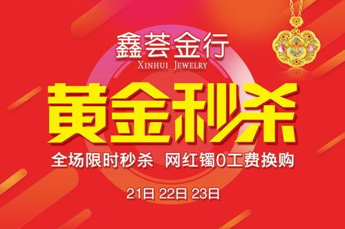 合肥回收黄金最新闻爆料,揭秘价格波动与行业趋势 第3张 合肥回收黄金最新闻爆料,揭秘价格波动与行业趋势 第3张