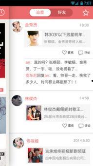 苏州娱乐八卦每日爆料,每日爆料揭秘幕后故事 第2张 苏州娱乐八卦每日爆料,每日爆料揭秘幕后故事 第2张