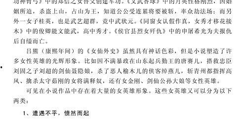 吃瓜日常小说免费阅读,吃瓜日常小说免费阅读大揭秘 第3张 吃瓜日常小说免费阅读,吃瓜日常小说免费阅读大揭秘 第3张