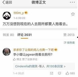 王思聪微博爆料集锦视频 第3张 王思聪微博爆料集锦视频 第3张