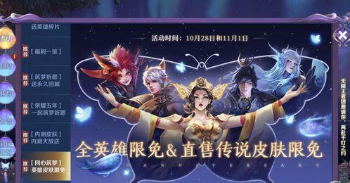 王者新皮肤计划最新爆料一下,揭秘神秘爆料,全新英雄形象即将亮相 第2张 王者新皮肤计划最新爆料一下,揭秘神秘爆料,全新英雄形象即将亮相 第2张