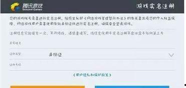 最新防沉迷系统爆料群 第3张 最新防沉迷系统爆料群 第3张