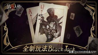 最新官方爆料第五人格,官方爆料揭示神秘角色与全新玩法!” 第2张 最新官方爆料第五人格,官方爆料揭示神秘角色与全新玩法!” 第2张