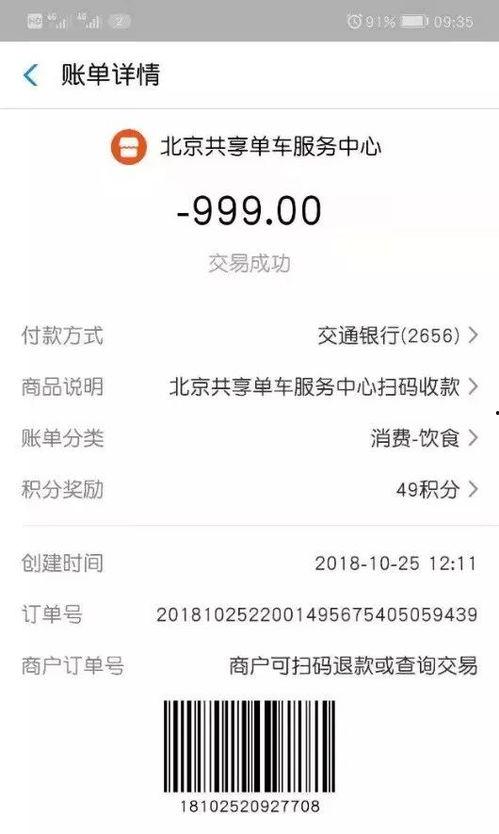 热点爆料诈骗案例最新版 第3张 热点爆料诈骗案例最新版 第3张