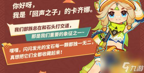 原神今日爆料,神秘角色登场,探索未知领域! 第2张 原神今日爆料,神秘角色登场,探索未知领域! 第2张