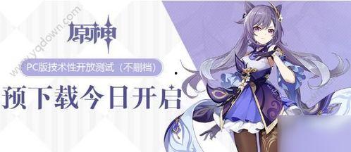 原神今日爆料,神秘角色登场,探索未知领域! 第3张 原神今日爆料,神秘角色登场,探索未知领域! 第3张