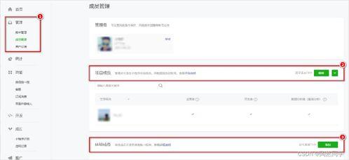 看最新爆料小程序的软件,小程序软件深度解析 第2张 看最新爆料小程序的软件,小程序软件深度解析 第2张