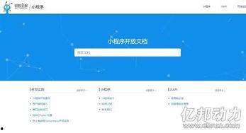 看最新爆料小程序的软件,小程序软件深度解析 第3张 看最新爆料小程序的软件,小程序软件深度解析 第3张
