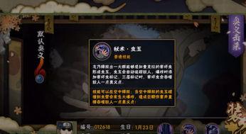 忍战志乃最新爆料,最新情报揭示忍者世界风云变幻 第3张 忍战志乃最新爆料,最新情报揭示忍者世界风云变幻 第3张