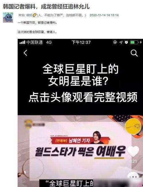 韩娱爆料最新,最新明星恋情曝光，神秘对象引网友热议！”