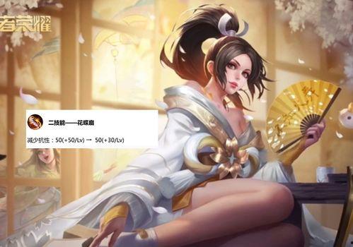 不知火舞新皮肤最新爆料,炫彩羽毛,舞动青春风采 第3张 不知火舞新皮肤最新爆料,炫彩羽毛,舞动青春风采 第3张