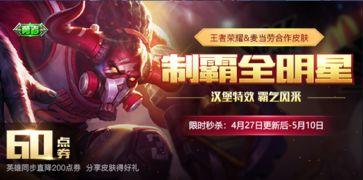 荣耀全明星最新活动爆料,揭秘全新活动亮点与福利 第2张 荣耀全明星最新活动爆料,揭秘全新活动亮点与福利 第2张