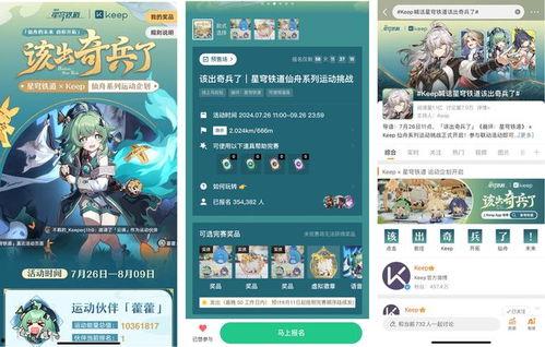 仙舟剧情爆料视频