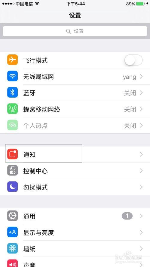 苹果最新软件爆料信息怎么关闭  第2张