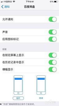 苹果最新软件爆料信息怎么关闭  第3张