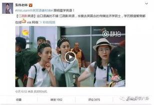 跑男爆料前女友是谁呀视频