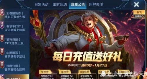 王者皮肤过年爆料最新,王者皮肤盛宴来袭！  第2张